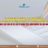 Bảng so sánh Nghị định 168/2025/NĐ-CP và Nghị định 296/2026/NĐ-CP về đăng ký doanh nghiệp
